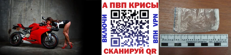 купить  цена  Лакинск  Alpha PVP Crystall 