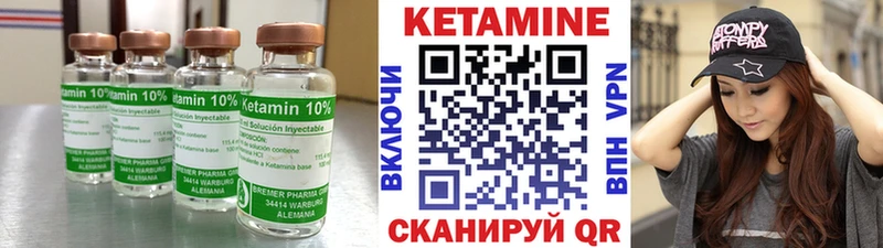 КЕТАМИН ketamine  закладка  Лакинск 