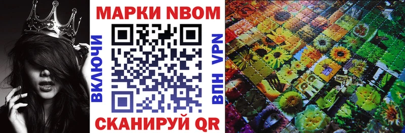 купить Лакинск OMG вход Марки NBOMe 1500мкг
